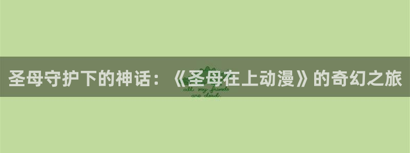 囧次元官网入口网址