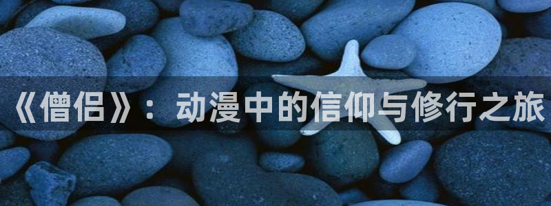 囧次元免费看动漫
