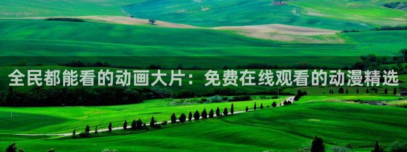 囧次元最新