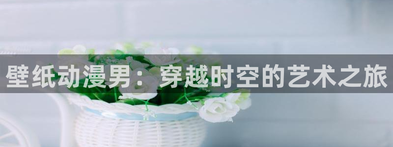 囧次元app官方下载