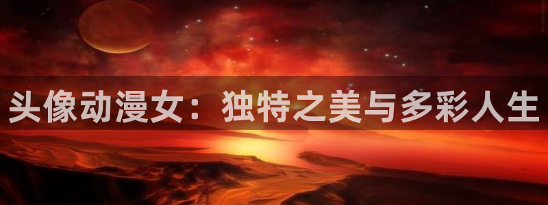 囧次元更新最新版本