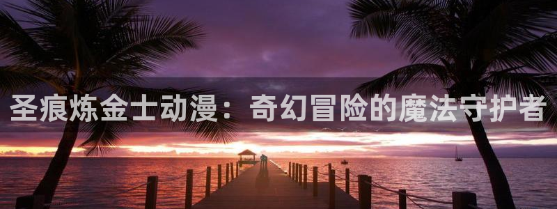 囧次元网页版进入