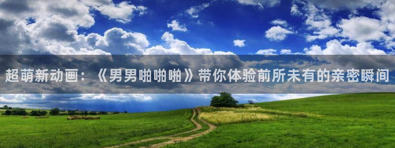 囧次元官方正版网站