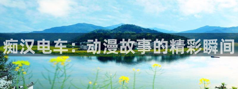 最新版囧次元app下载
