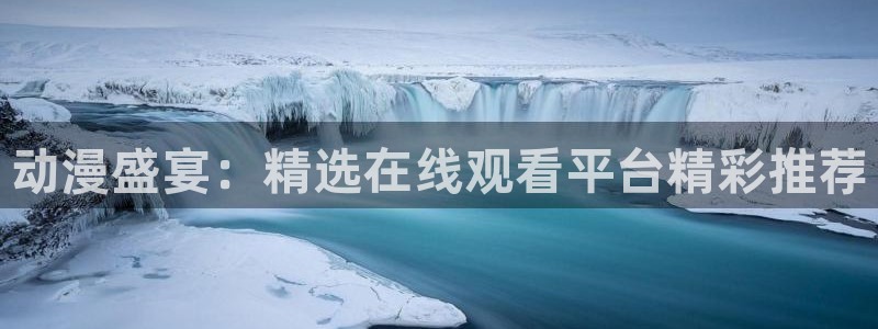 jcyapp.囧次元官网入口