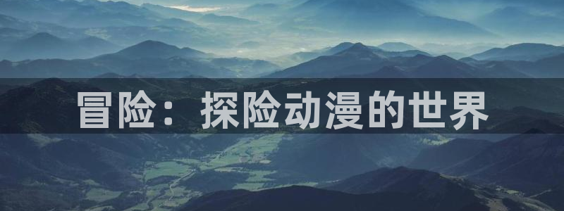 囧次元app下载官方版