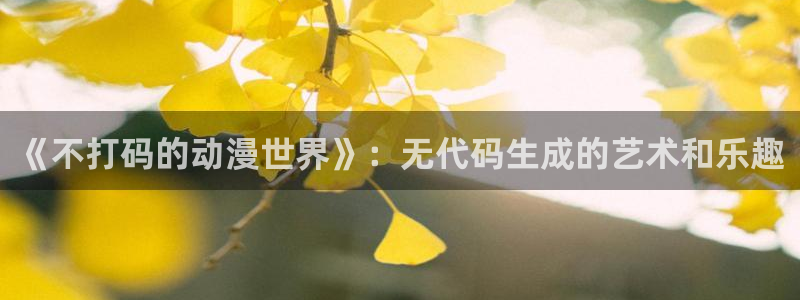 囧次元官方