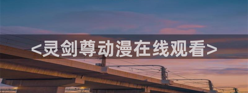 囧次元正版app