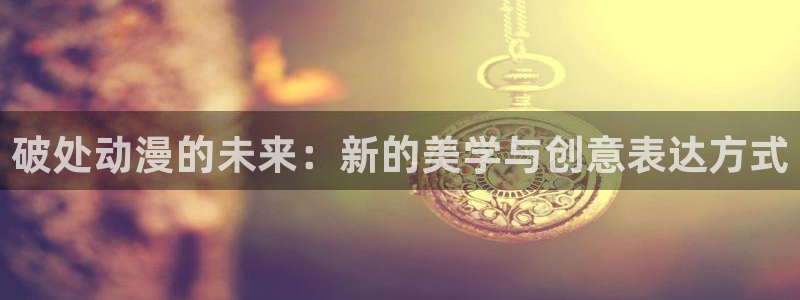 囧次元大全