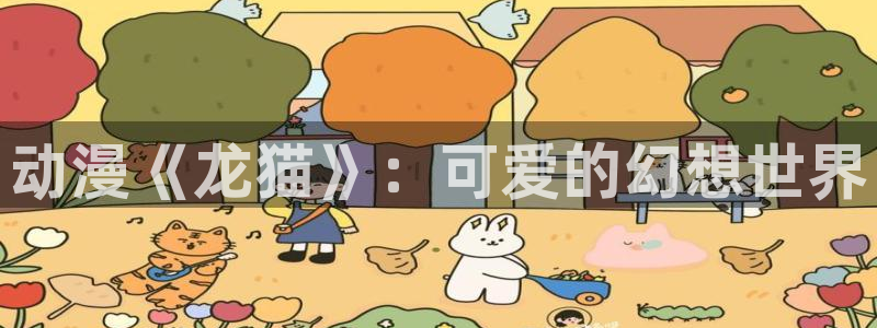 囧次元 翻译