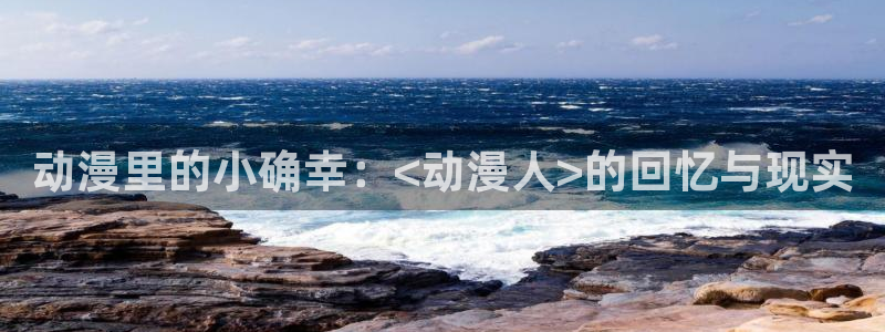 正版囧次元