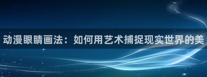 囧次元ios苹果版网站入口