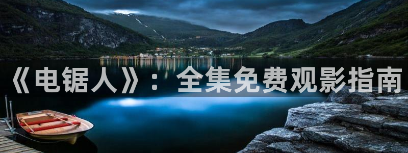 囧次元app最新版