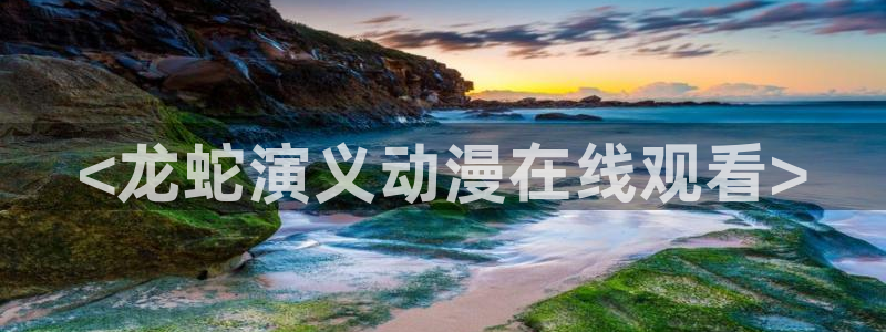 囧次元app下载官网版安卓