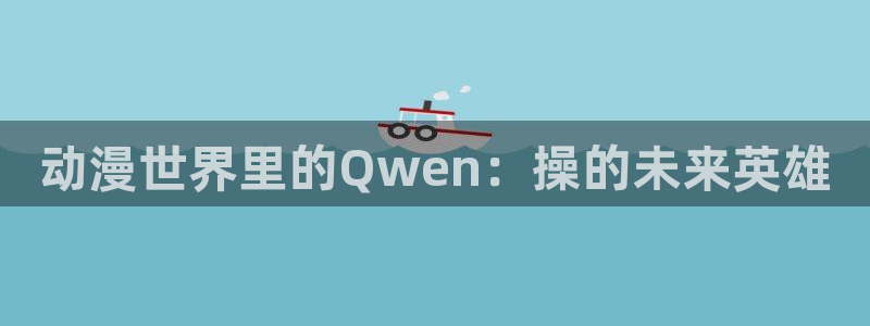 囧次元 官网
