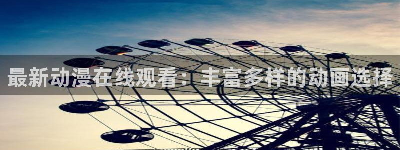 囧次元app官方