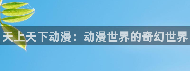 囧次元官网入口